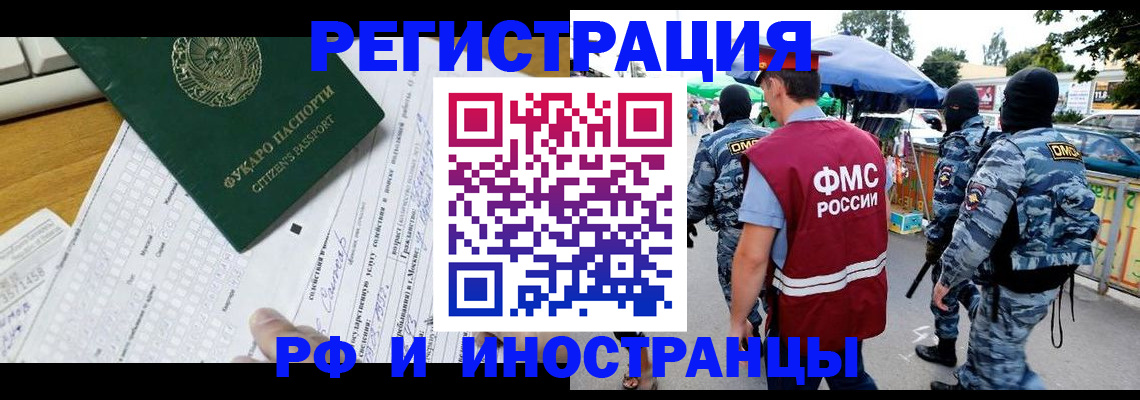 прописка ребенка в Хадыженске