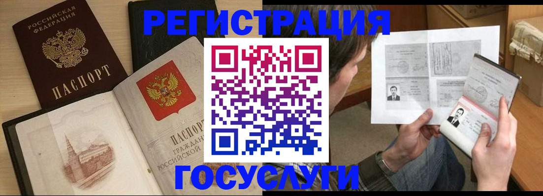 прописка в Хадыженске