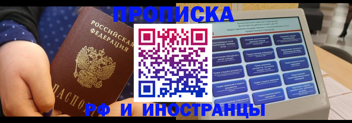 прописка для кредита в Хадыженске