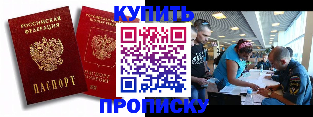 прописка паспорт в Хадыженске